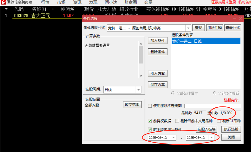 图片[2]-一进二竞价抓板次日套利无敌选股指标-指标代码