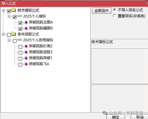 图片[4]-全能选股指标.抄底.突破与回踩-指标代码