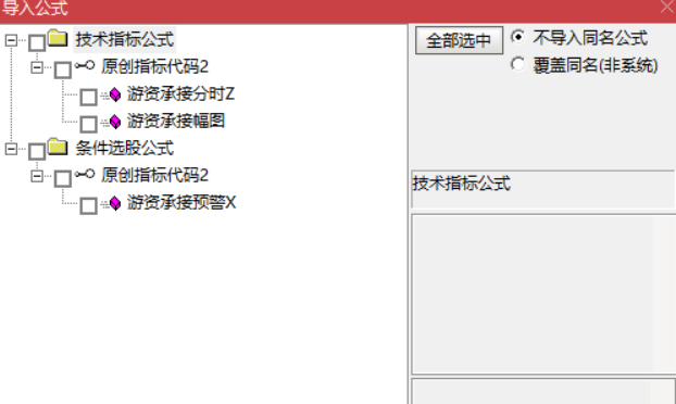 图片[5]-游资承接分时预警战法：精准捕捉市场机遇 主图+幅图+预警-指标代码