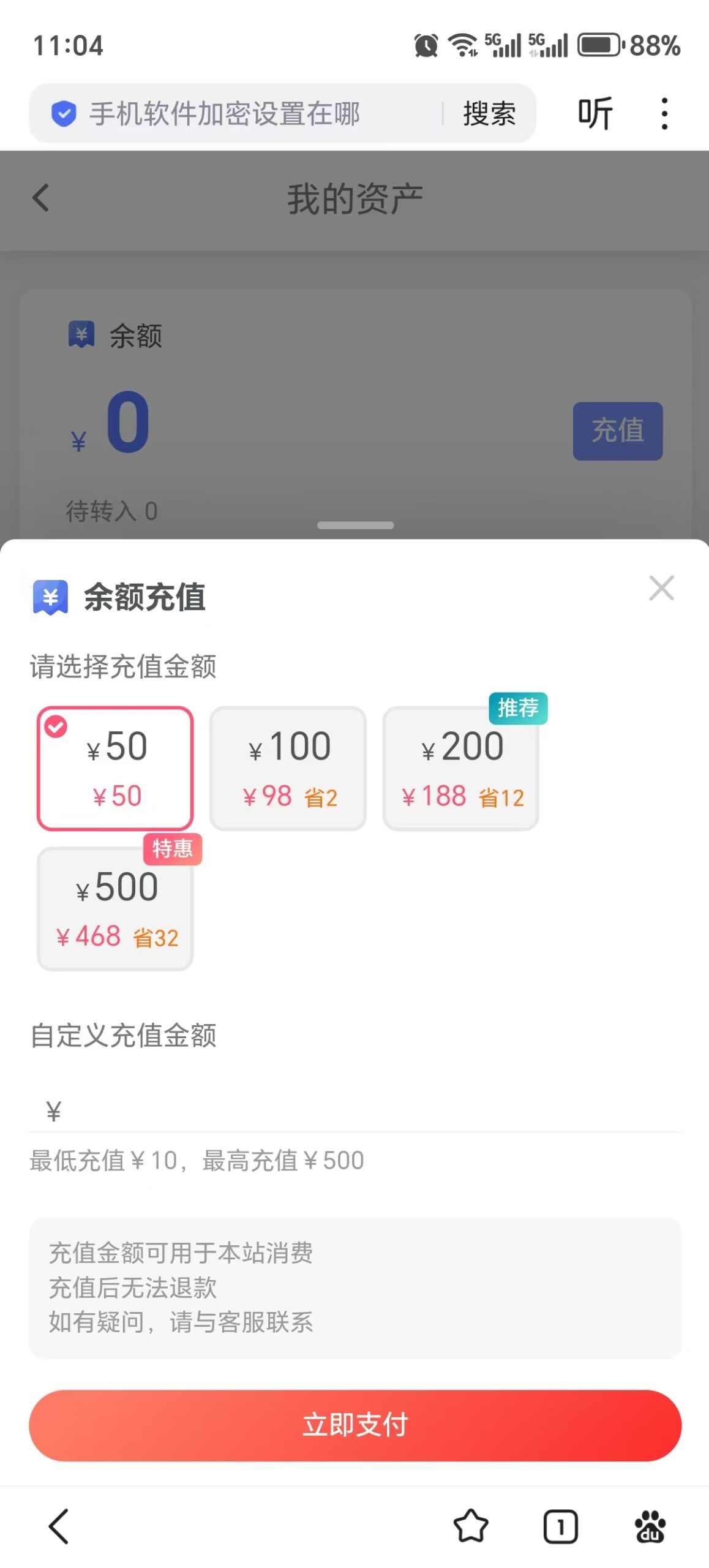 图片[9]-充值与下载说明-指标代码