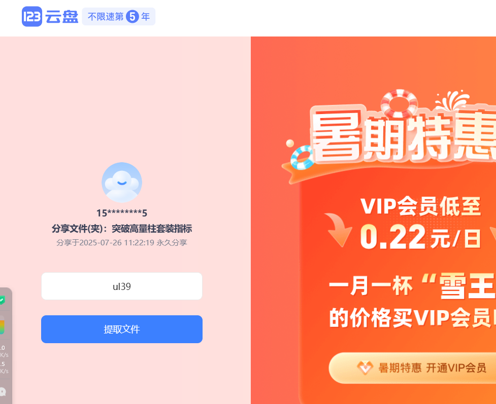 图片[6]-充值与下载说明-指标代码