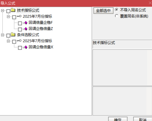 图片[3]-回调倍量企稳：短线暴利抓股秘籍 主图+幅图+选股 无未来函数-指标代码