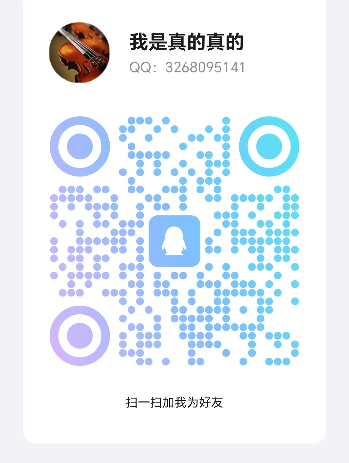 扫码加QQ联系客服-指标代码