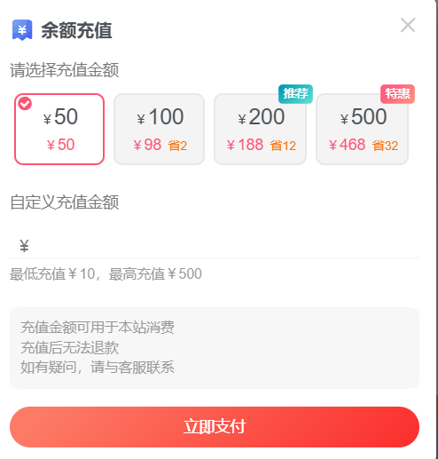 图片[3]-充值与下载说明-指标代码