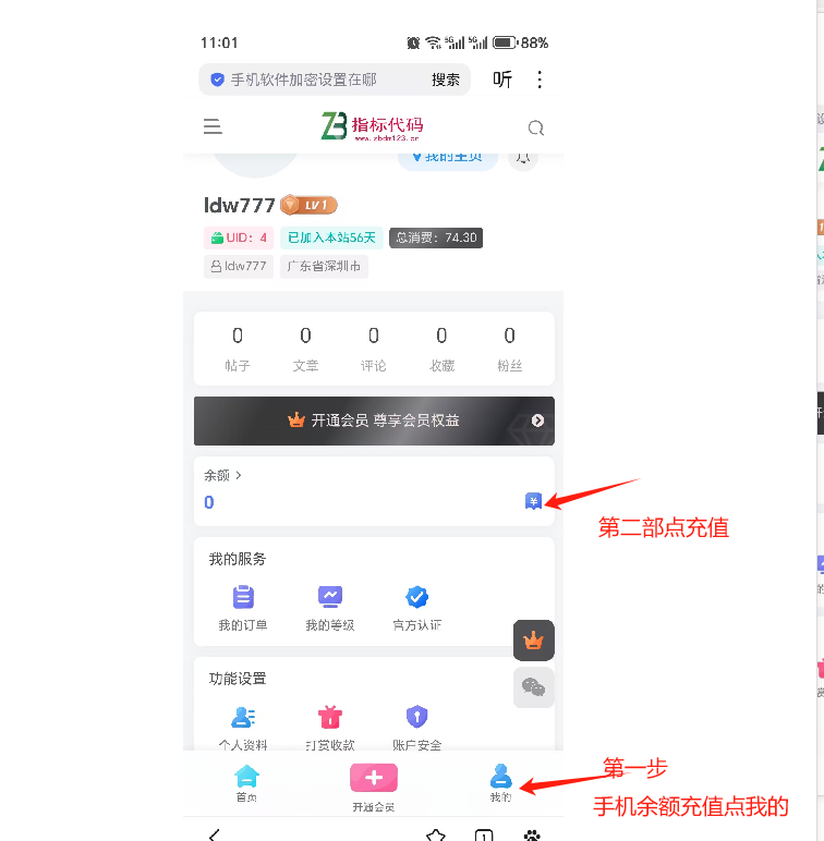 图片[8]-充值与下载说明-指标代码